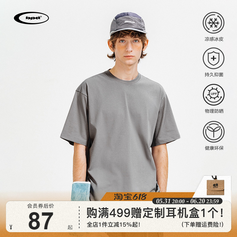 BPD Brand「softknit」凉感日系250g纯色短袖T恤男夏季新疆棉体恤