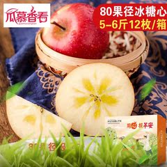 新疆阿克苏苹果冰糖心苹果5-6斤 新鲜水果圣诞平安果红富士包邮