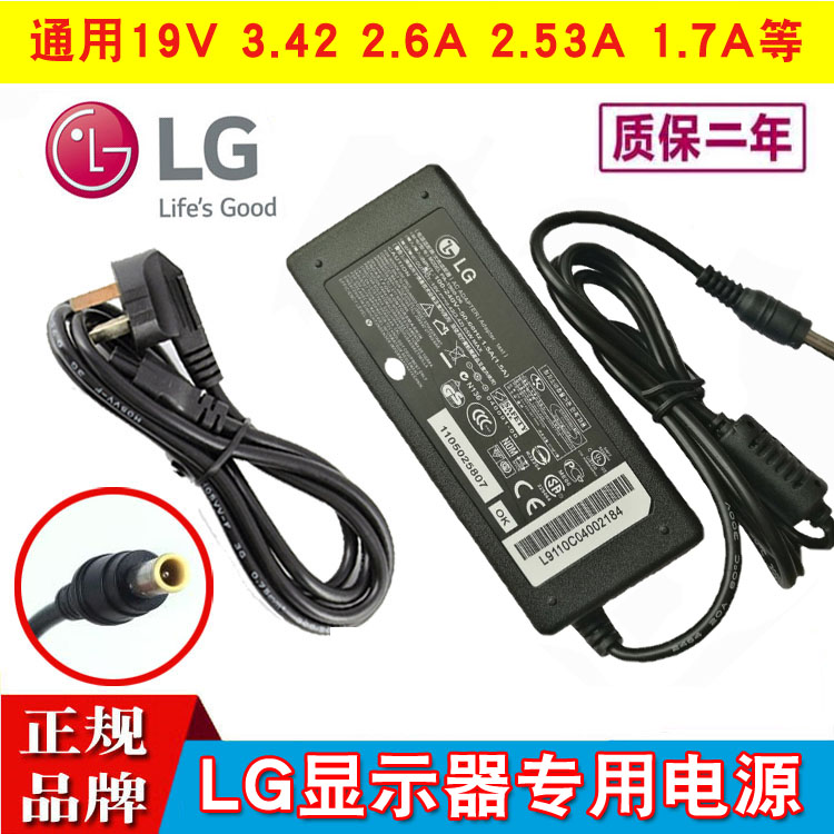 LG显示器电源适配器 D2343P,IPS236V-PN,D2792P,IPS237L-BN充电线在类目 影音电器, 影音家电配件, 碟/电池/电源适配器中 - 来自Buy2taobao.com提供专业的淘宝代购服务