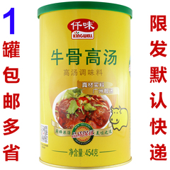 1罐包邮仟味牛骨高汤调味料454g红烧牛肉汤料牛骨汤 牛肉粉牛骨粉