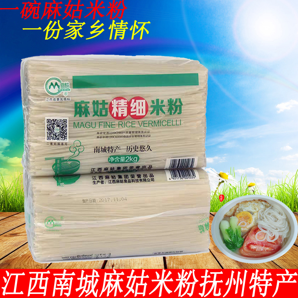 江西麻姑精细米粉4斤抚州南城特产螺蛳粉干湖南桂林云南过桥米线