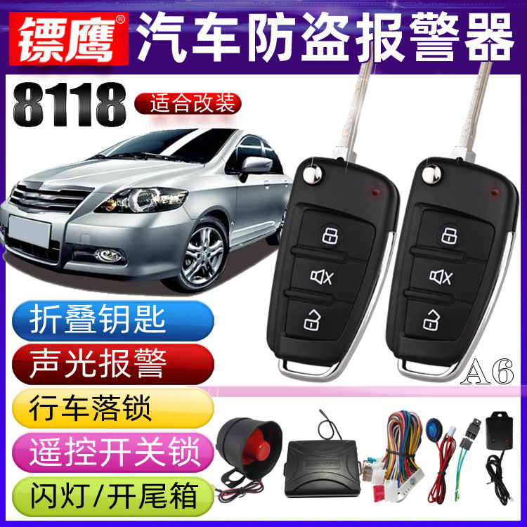 镖鹰8118适用于本田理念S1汽车防盗器折叠钥匙报警器落锁遥控器在类目 汽车/用品/配件/改装, 汽车影音/车用电子/电器, 汽车电子防盗安防, 汽车防盗器中 - 来自Buy2taobao.com提供专业的淘宝代购服务