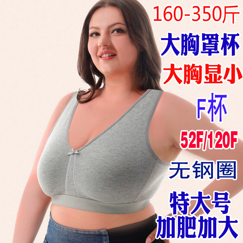 300外贸200斤女胖妹妹全胸罩杯