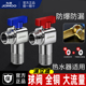 九牧加长球阀燃气热水器专用全铜大流量精铜防爆防漏冷热球芯角阀