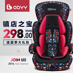 Abyy/艾贝 儿童安全座椅 宝宝汽车安全座椅 婴儿车载坐椅9月-12岁