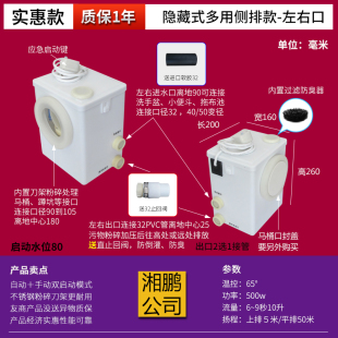 地下室污水提升器粉碎一体隐藏马桶厨房间上抽排机电动化粪泵