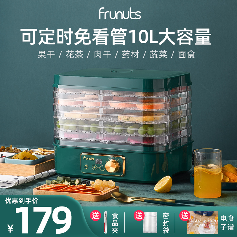 frunuts干果机食物烘干机水果蔬菜宠物肉类零食品风干机小型家用