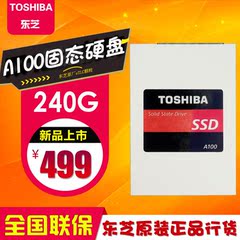 【可装系统】Toshiba/东芝 A100 240G笔记本台式电脑SSD固态硬盘