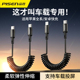 品胜车载数据线carplay弹簧伸缩适用苹果14手机PD27W快充iPhone16充电线15promax汽车摩托车typec转lightning