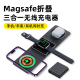 三合一无线充电器快充Magsafe磁吸式适用华为三星苹果15手机iPhone14promax桌面iWatch手表支架耳机底座通用