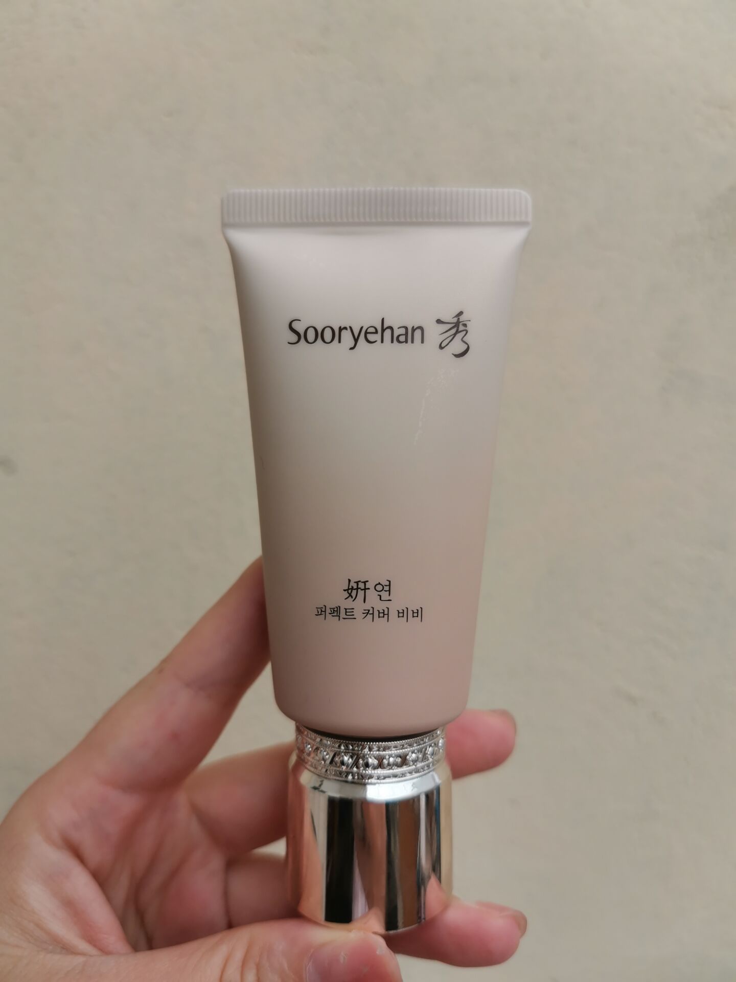 秀雅韩妍恒润遮瑕底霜SPF50+/PA+++BB霜