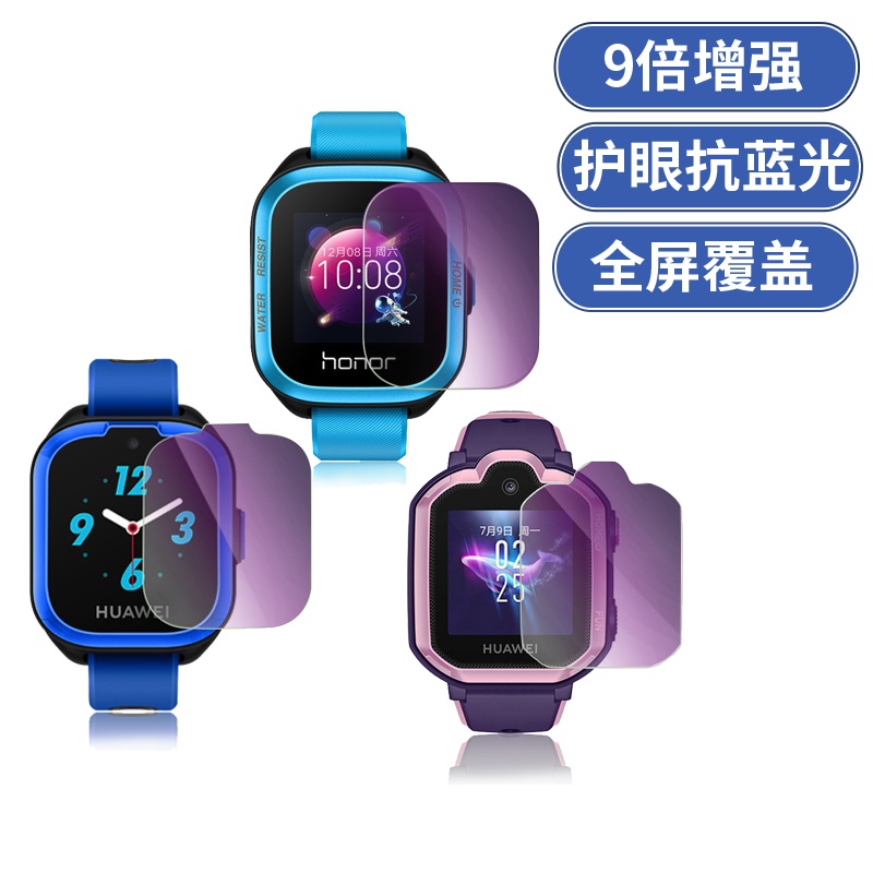 适用于华为3/3PRO儿童手表钢化膜抗蓝光膜荣耀小K2手表钢化膜贴膜