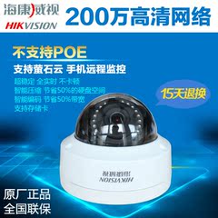 海康威视DS-2CD3125FD-I 200万网络数字摄像机红外高清IPC不带POE