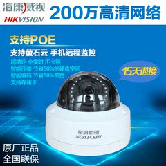 海康威视 DS-2CD3125F-I H.265网络监控摄像头200万 插卡夜视 POE