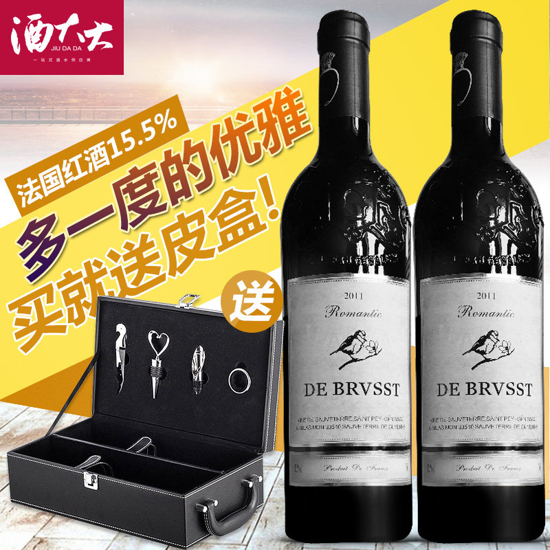 双支装法国红酒勃艮第罗曼蒂克干红葡萄酒15.5度送礼盒包邮