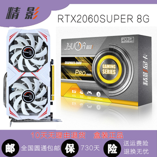 精影RTX2060S8G/20606G高端台式机电竞吃鸡永劫无间游戏独立显卡