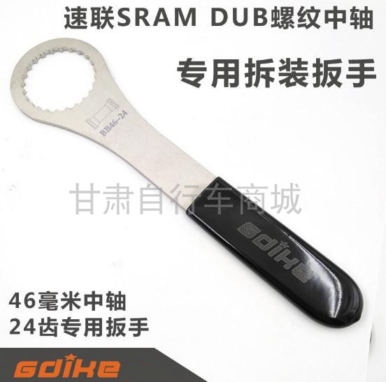 一体中轴牙盘拆卸安装工具速联DUB BSA30 螺纹旋入式中轴专用扳手|ruв категории велосипед/езда оборудования/запасных частей, велостоянка, гаечный ключ - от Buy2taobao.com для оказания профессиональной услуги покупки агента Taobao