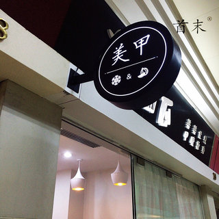 侧挂圆形灯箱led发光招牌双面亚克力uv打印侧招铁艺广告牌子定制