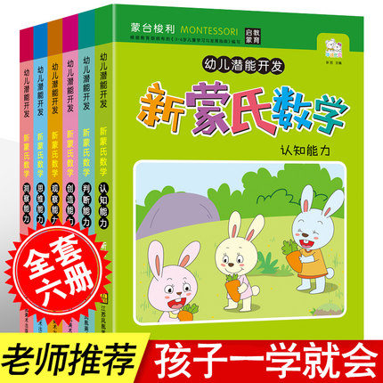 Montessori mathematics kindergarten teaching material full set Monte Soe Lee Teaching aids Taipan children Early education Puzzle initiationin the Toy/Childs/Puzzle/Building block/Model , Learning/Experiment/Painting stationery , Math Learning Board/Calculate the shelf category - from Buy2taobao.com to provide professional Taobao agent buy service