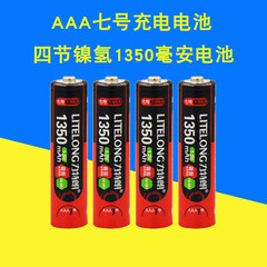 力特朗7号充电电池1.2V镍氢4节AAA七号1350mA可充电电池非1250mA