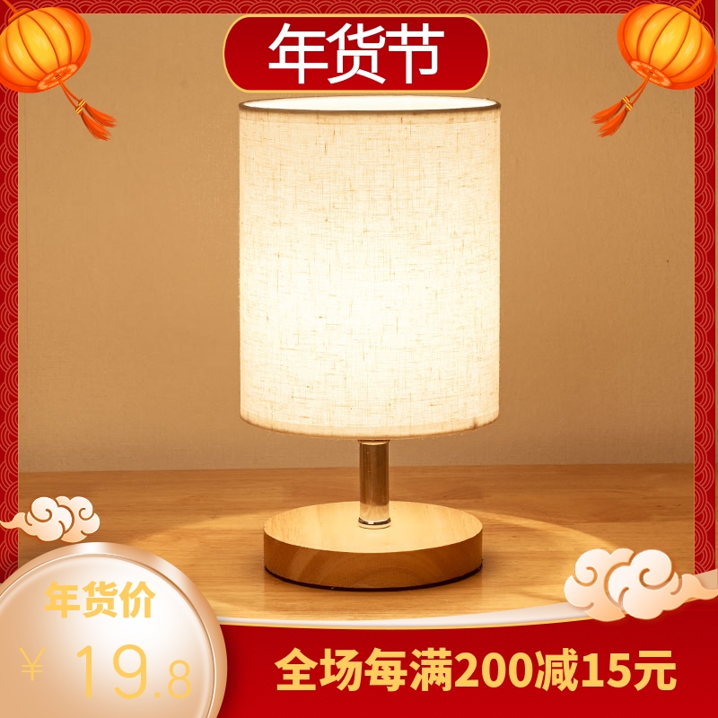 实木台灯卧室床头灯简约现代时尚欧式日式温馨可调光喂奶小台灯在类目 家装主材, 灯具灯饰, 台灯, 装饰台灯中 - 来自Buy2taobao.com提供专业的淘宝代购服务