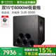 天逸SUB-2000/4000/6000/8000大功率专业15寸有源纯低音炮铝盆架