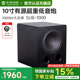 天逸 SUB-1000十寸家用大功率专业发烧级影院HiFi有源超重低音炮