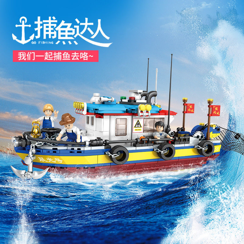 乐高船系列渔船