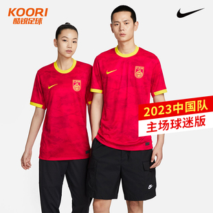 酷锐足球耐克2023中国队女足主场球迷版短袖球衣T恤DR3974-687