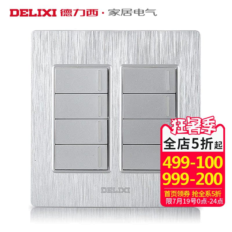德力西开关302系列银色120型开关插座墙壁面板 八开双控开关插座|ruв категории электронный/электрик, переключатель, двойной выключатель - от Buy2taobao.com для оказания профессиональной услуги покупки агента Taobao