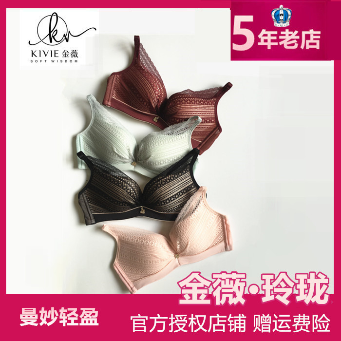 KIVIE/金薇内衣玲珑款无钢圈蕾丝内衣女薄款胸罩聚拢性感文胸