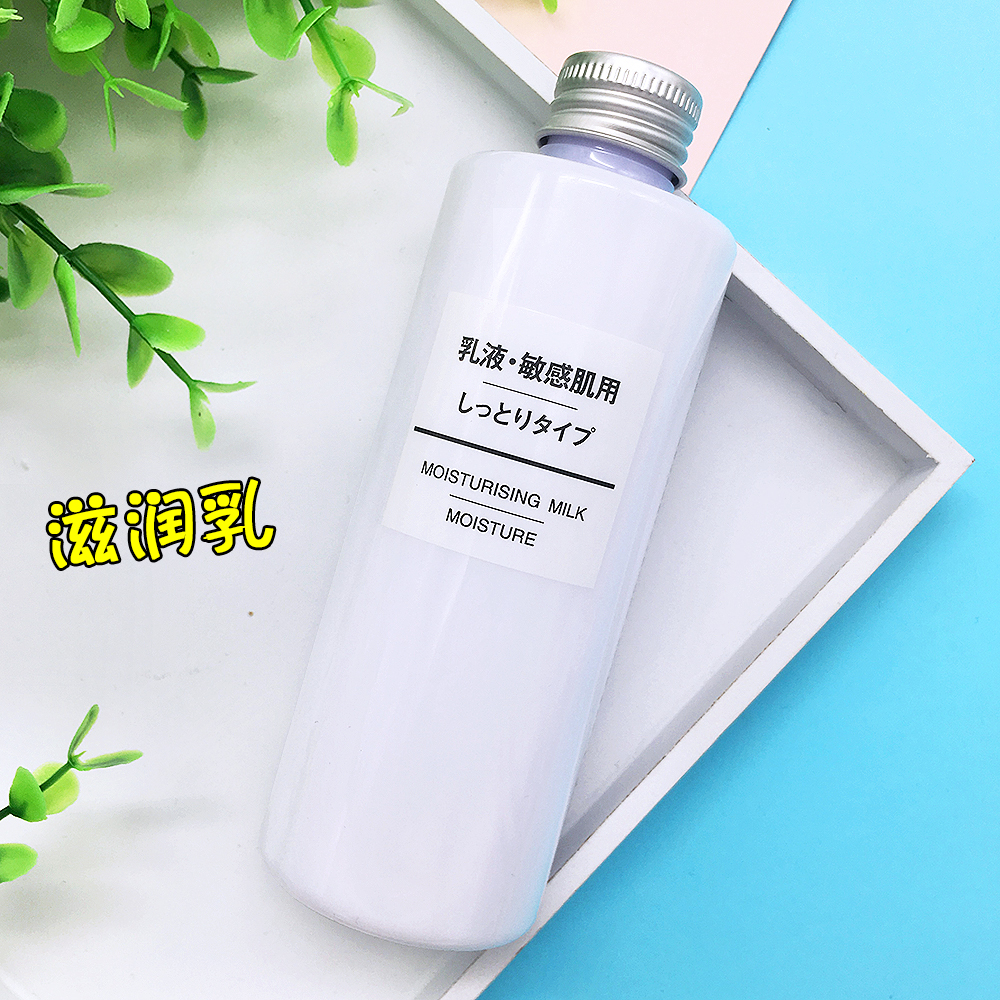 日本MUJI无印良品乳液敏感肌滋润型200ml保湿舒柔补水学生化妆品在类目 美容护肤/美体/精油, 乳液/面霜中 - 来自Buy2taobao.com提供专业的淘宝代购服务