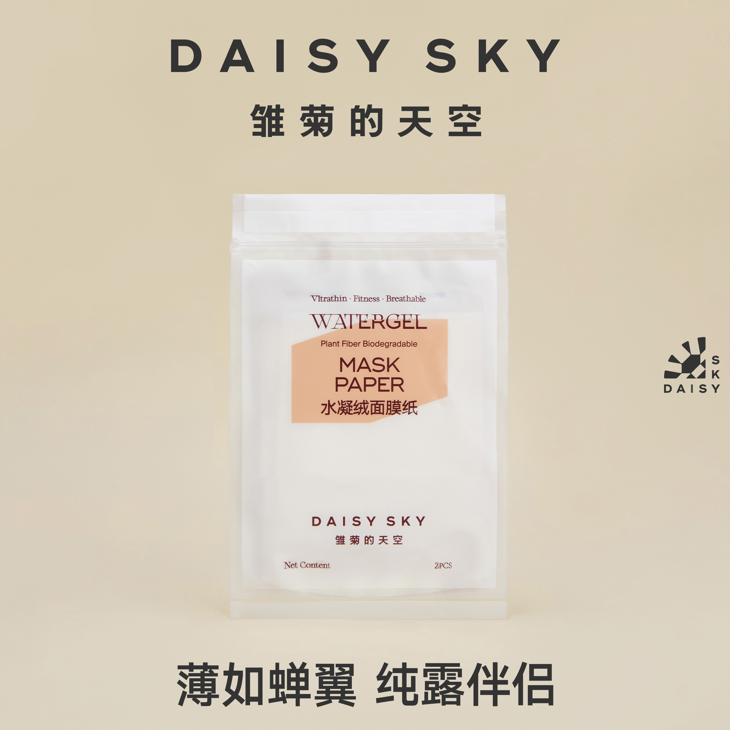 雏菊的天空水凝绒面膜纸纯露搭档隐形服贴湿敷面膜纸在类目 彩妆/香水/美妆工具, 其他美容工具, 化妆/美容工具中 - 来自Buy2taobao.com提供专业的淘宝代购服务