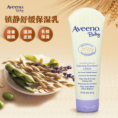 Aveeno baby艾维诺婴儿童燕麦晚安好眠润肤乳 身体乳宝宝面霜227g