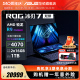 ROG冰刃7 双屏锐龙R9 7945HX RTX4070显卡16英寸星云原画屏设计师电竞游戏笔记本电脑玩家国度旗舰店