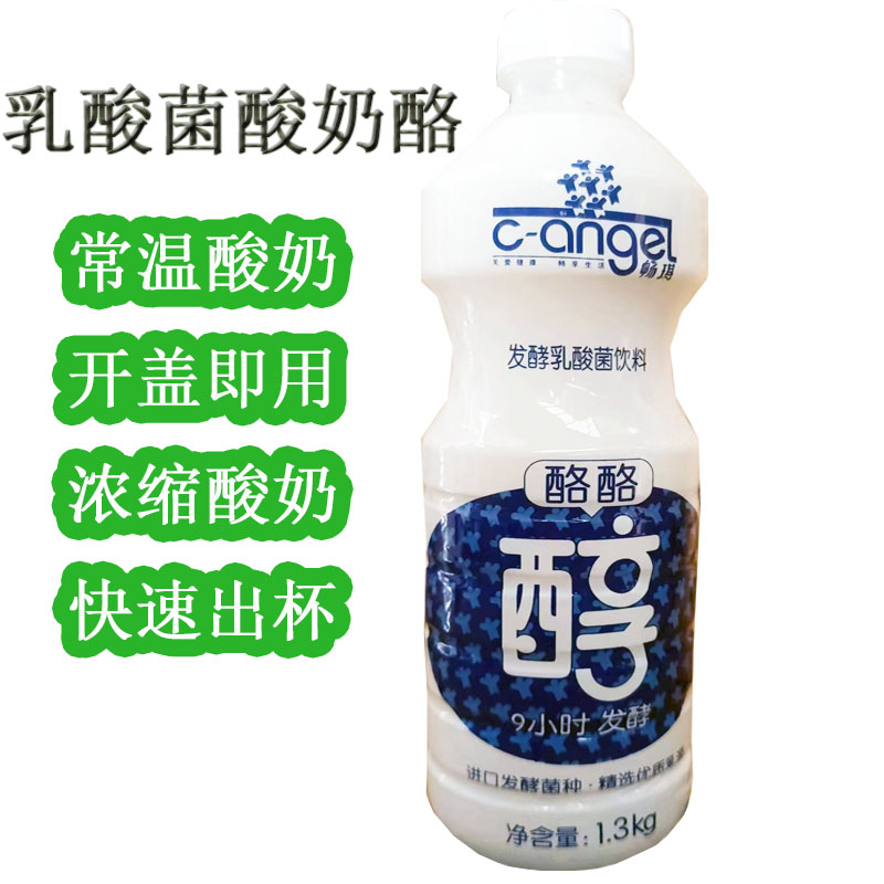 畅琪常温酸奶乳酸菌酪酪发酵优酪乳水果捞奶茶店专用酸奶原料