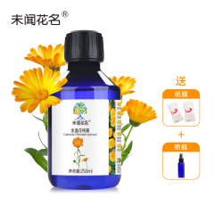 未闻花名 金盏花纯露250ml 抗痘修复收缩毛孔去痘印天然正品花水