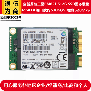 全新原装PM851三星512G迷你SSD固态笔记本台式机硬盘MSATA接口871