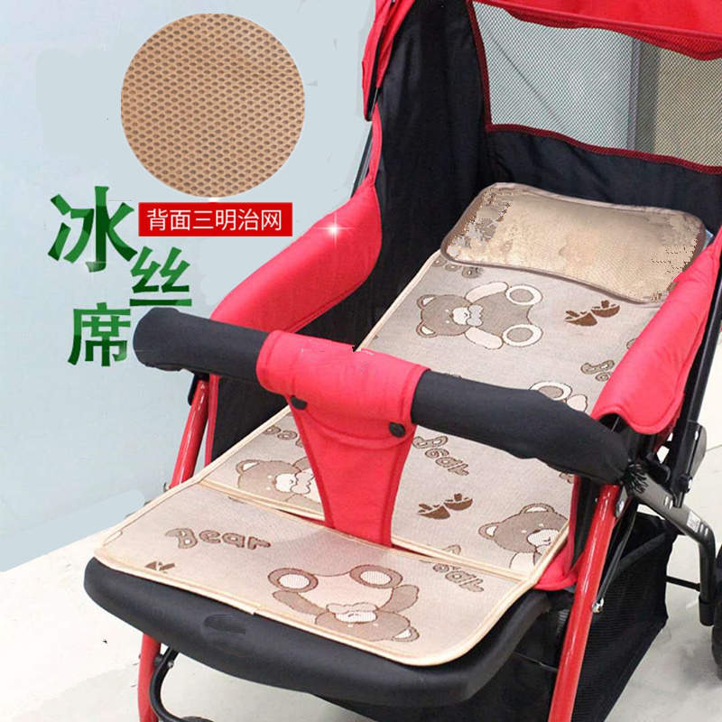 婴儿推车凉席儿童宝宝冰丝透气夏季伞车手推车餐椅通用双面藤凉席
