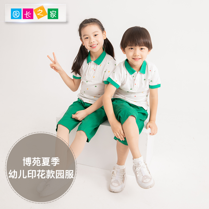 博苑夏季幼儿园园服 幼儿园服 园服套装学院风儿童校服班服毕业照