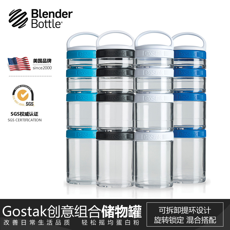 Blender bottle gostak Snack cans originality Protein powder Combination tank Kit Handle Milk powder box 4in the Tableware , Tableware , Bottle/Tank category - from Buy2taobao.com to provide professional Taobao agent buy service
