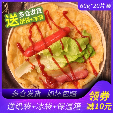 量必胜正宗台湾手抓饼家庭装20片/50片早餐饼面饼皮批发手爪饼皮
