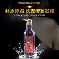 正品优尚紫缇迷迭香原浆透明质酸补水神器发膜护发素洗发水500ML