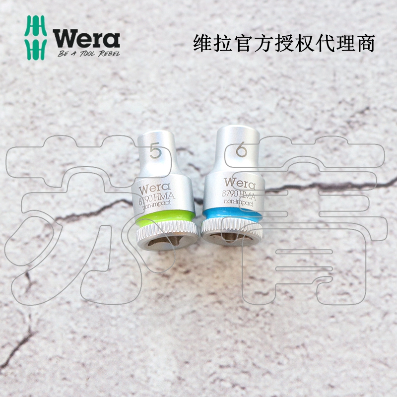 德国维拉Wera 8790HMA六角套筒 1/4英寸 手动和非冲击电动 彩环版