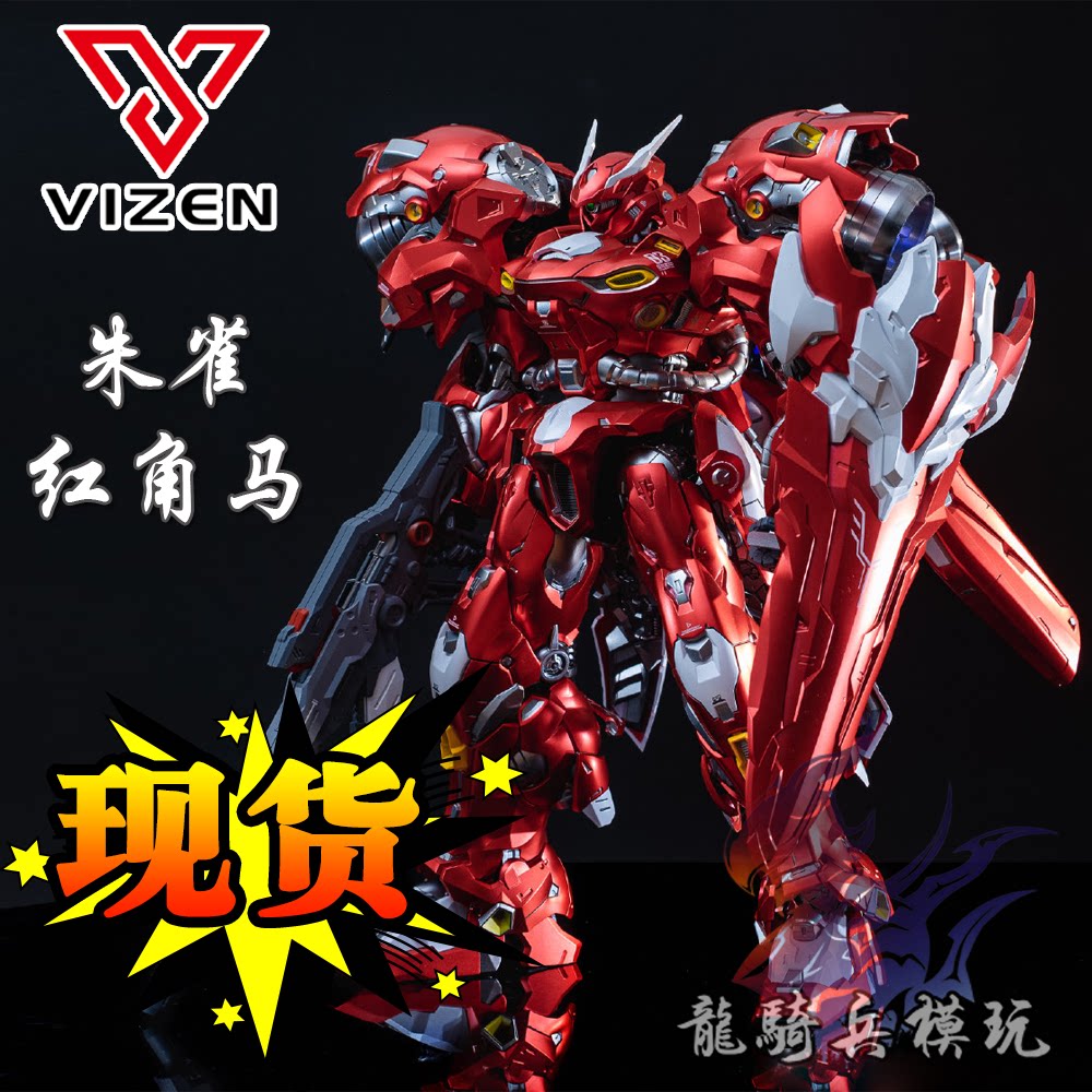 moshow模寿vizen永珍红色角马朱雀京宝梵上古神兽1:72成品现货
