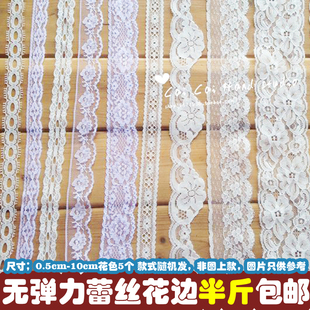 【无弹力蕾丝花边】按斤论斤娃娃服装沙发称斤花边diy辅料包邮
