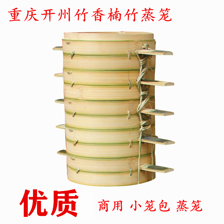 steamer Bamboo commercial Dumplings Dumplings Chongqing Open state Kaixian manual Bamboo Chengdu Snack bar Sichuan Provincein the Kitchen/Cooking utensils , Cooking utensils , Cookware/Pot/Kettle , Steaming grid category - from Buy2taobao.com to provide professional Taobao agent buy service