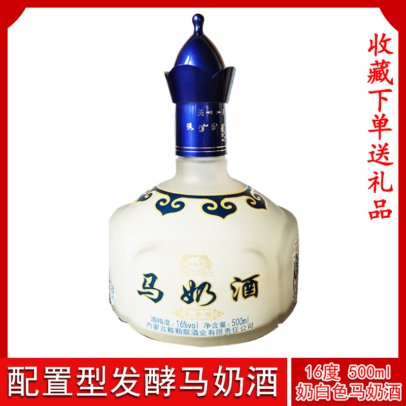 【16度马奶酒】图片_价格_多少钱_什么值得买