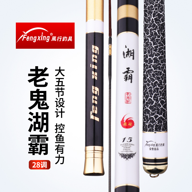 老鬼鱼竿湖霸碳素超轻超硬竞技竿5.4米罗非竿战斗竿6.