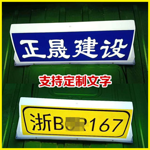 新品渣土车顶灯大车 LED土强磁建货垃圾车石方工筑程车环保车广告